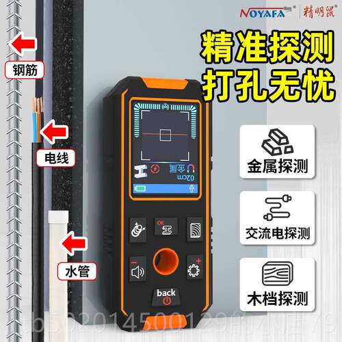 高档精重明仪鼠墙体探测仪混凝线土承墙内电钢筋金属暗线扫描器NF
