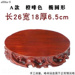 高档A006奇摆底座石头件实木玉石泰山石佛木像石根雕托架可挖槽质