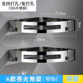 高档料上墙置物架免孔壁挂厕所浴室厨房调架不锈打钢三角形收纳卫