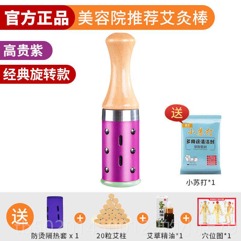 高档石面艾灸棒手握滚美动式器具容院脸部部专用仪温灸罐桃花灸玉