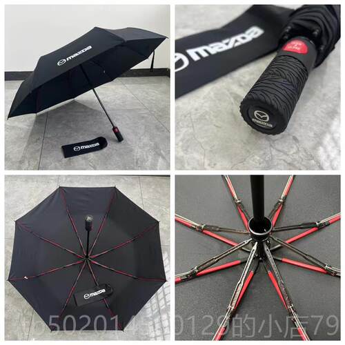 高档马自达3昂克赛拉雨伞定lo制go广自告伞全动折叠黑胶用两长柄