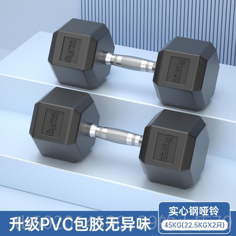 高档六角包胶电镀哑铃男士健用器材 纯钢0/20/30家/40身/510kg5一