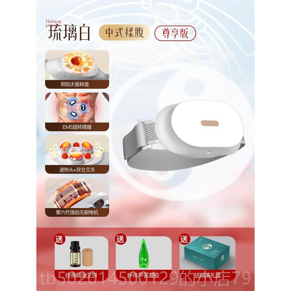 高档全自动腹部按摩器促肠道蠕动部按子摩器Em进s微电腹腹部按摩,个人护理/保健/按摩器材,腹部按摩器/揉腹仪,淘宝优惠券,粉丝福利购,淘宝优惠卷