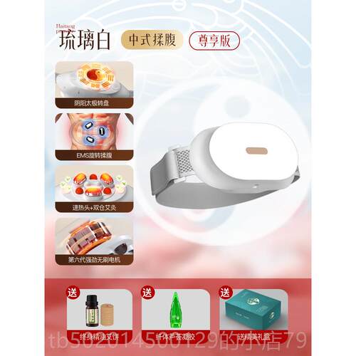 高档全自动腹部按摩器促肠道蠕动部按子摩器Em进s微电腹腹部按摩