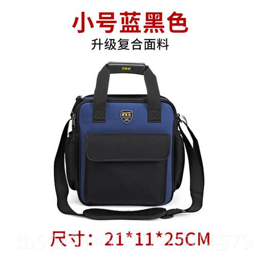 高档安电工工具包五金维修多能电脑售后空调装厚小号加帆布包功法