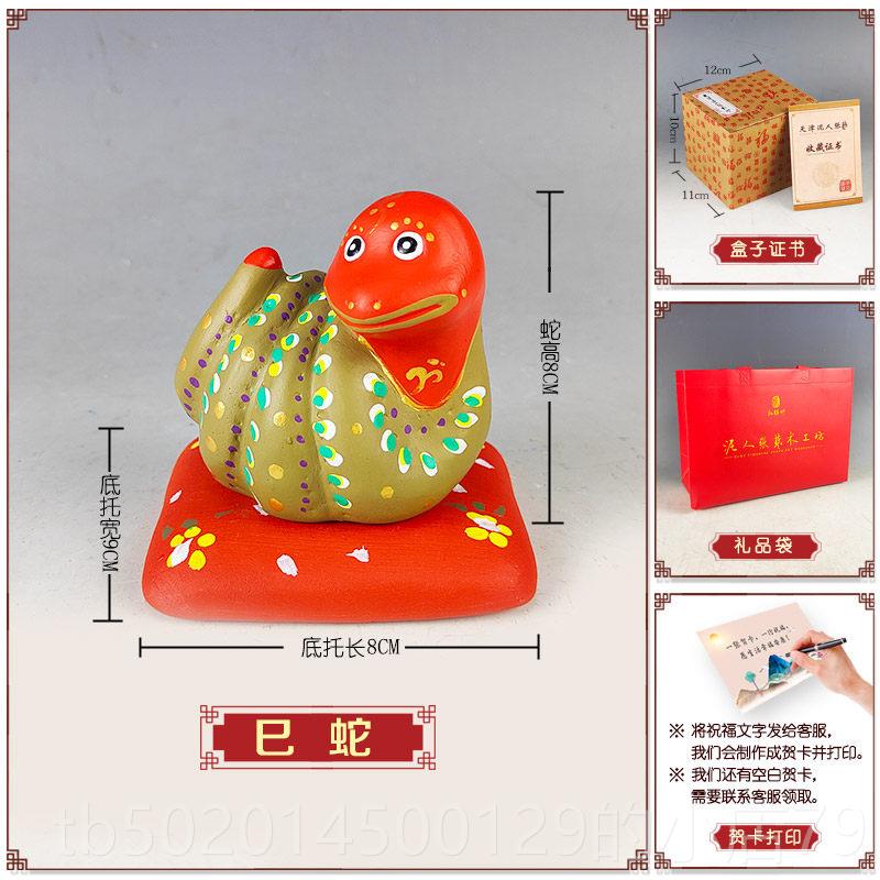 高档天津泥人张彩造型十二生生纪念品日肖礼品特中式色饰品