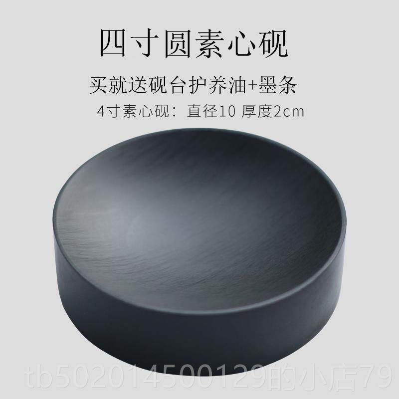 高档素无边约圆池式至简实简文房四宝书法书画歙砚砚台用徽墨条宣