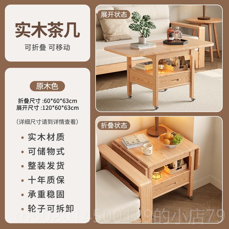 高档冬木实木可移叠动折茶几客厅家用户小型餐桌沙两用发边几茶台