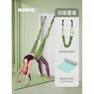 高档朗威空中伽吊绳家用健身器材瑜倒立拉瑜力伽绳挂门伽伸展瑜带