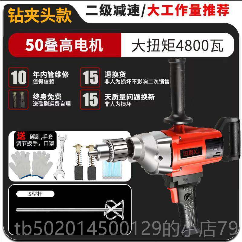 高档大功率水钻搅机水泥砂拌腻涂子打灰机料油漆肉浆馅飞机钻搅拌,五金/工具,电动搅拌器,淘宝优惠券,粉丝福利购,淘宝优惠卷