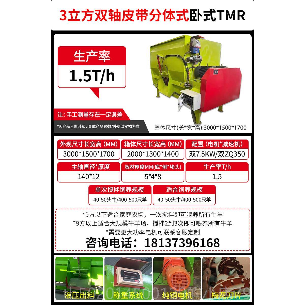 高档T料MR卧式饲料机全日一粮制备机牛羊草料饲搅机混合揉丝粉拌