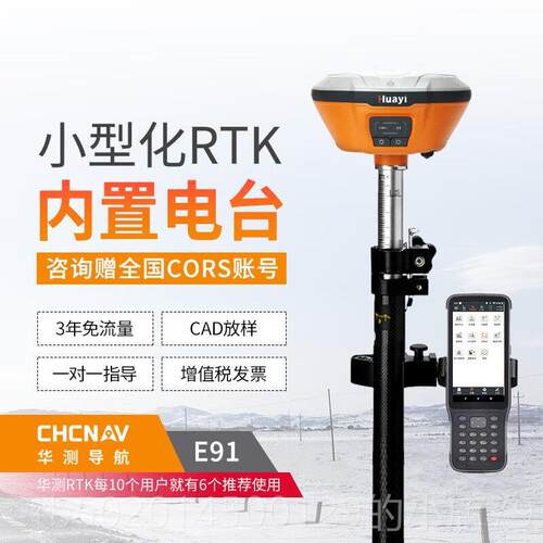 高档华测rtk华易gp测量仪s斗实景放样北坐标定位土方仪工程测绘器