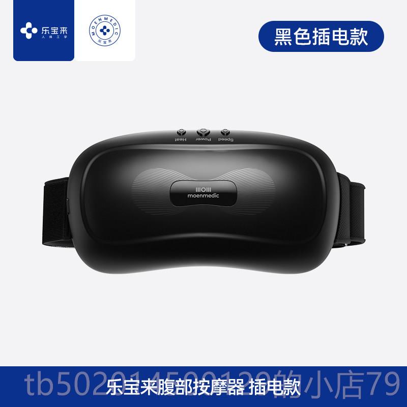 高档揉腹揉肚子器揉电动腹部仪按摩器神肠胃蠕动全自动捏机电加热