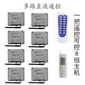 高档2V24V直流正反转控制放器 风机卷膜器遥控制器8大路控器棚放