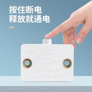 高档橱柜自开门亮开关门灯灭动酒柜门碰关按压碰灯触门控衣柜开关