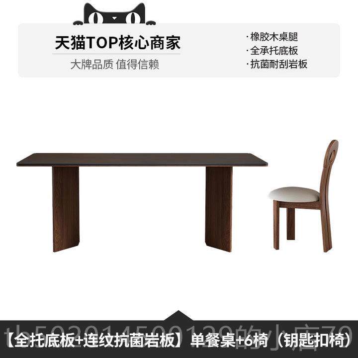 高档佐慕木岩板餐桌客厅家小户型20实用25新款意饭式轻奢长方形桌