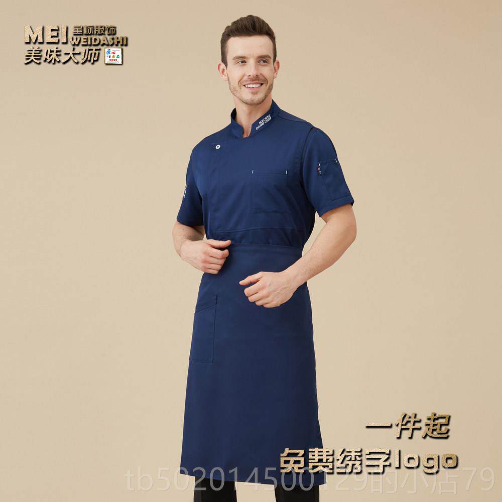 高档厨师制服短袖大男尺寸简易酒店厨房工作服高厨房后工厨女定制