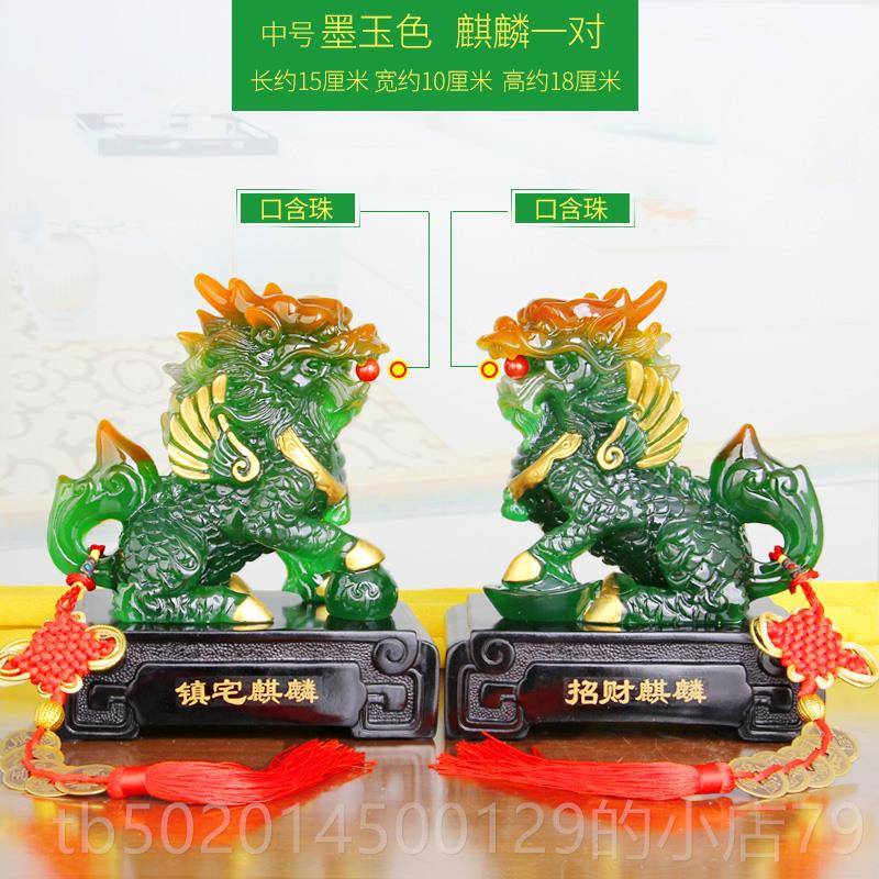 高档玉麒麟摆件一对招办财厅旺财风水麒工艺品吉祥物客玄麟关公室图片
