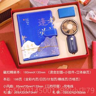 高档生日礼物送女生礼物生高生一初中未来可期升学宴盒男励志小礼