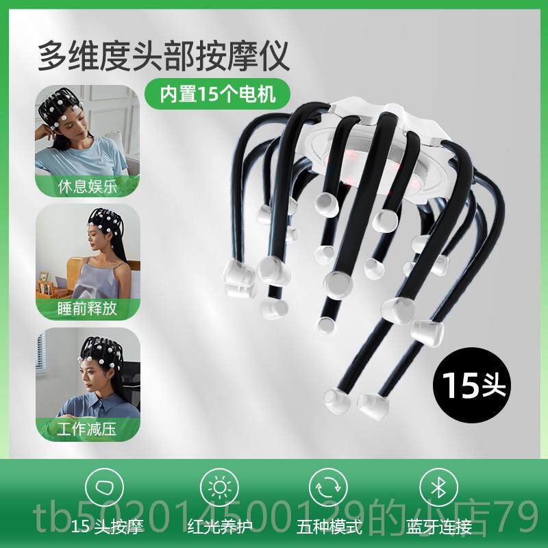 高档头部按摩器爪鱼灵提取神器挠疼八魂疗经络偏头皮痛仪理疏通捶