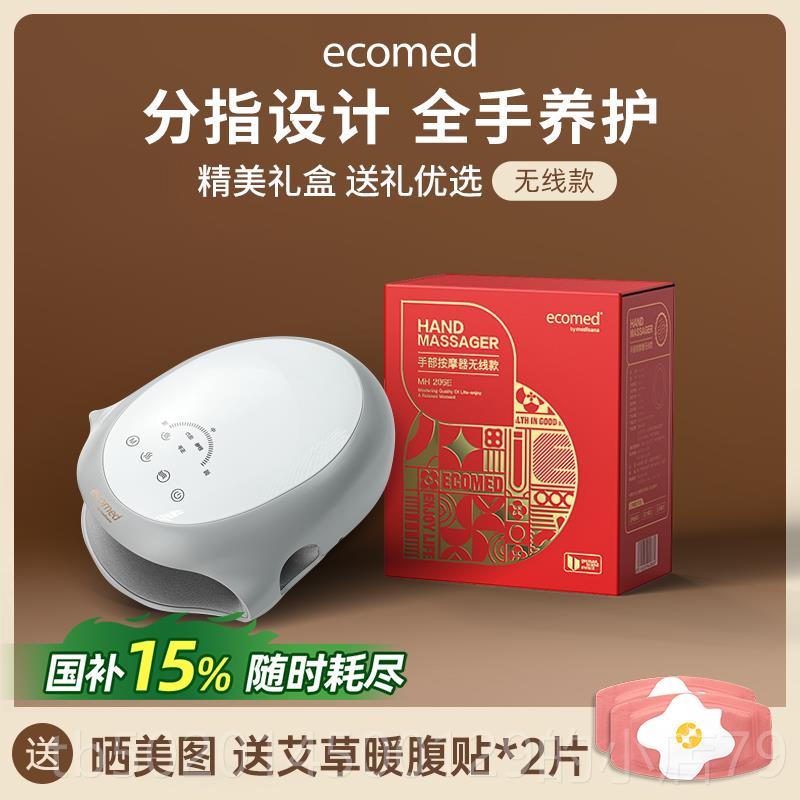 高档德国eome腕d手部按手摩仪全自动揉c捏关节穴位热敷掌手指手按