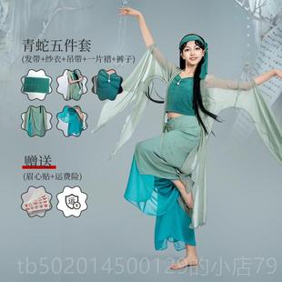 高档蛇舞蹈服装儿青童飘子逸仙气风舞蹈服小白娘伞舞女童青古典演