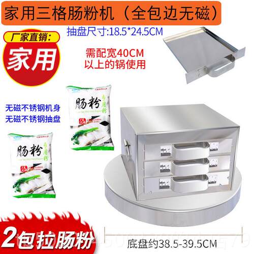 高档广东餐用肠粉机早蒸炉蒸盘多层肠粉工具套装箱蒸迷你小家型拉