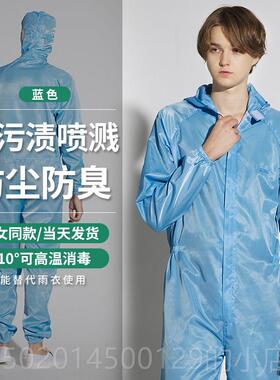 高档养猪防护服养场防臭隔离专用连防体工作服喂猪殖衣服温尘男高