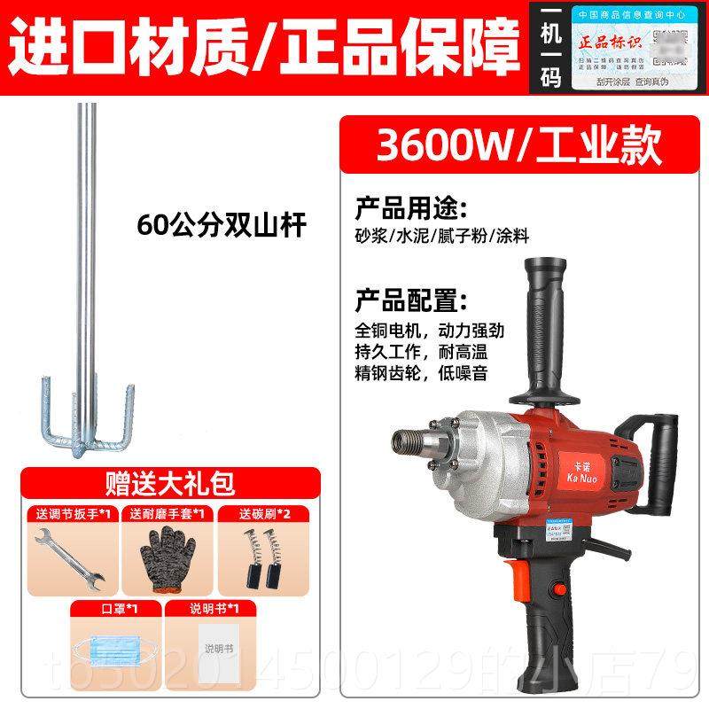 高档搅水钻漆拌机腻子打灰机大水功率飞机钻泥砂浆油涂料石膏搅拌,五金/工具,电动搅拌器,淘宝优惠券,粉丝福利购,淘宝优惠卷