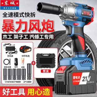 东城无刷电动冲击扳手大扭力充电架子工套筒汽修风炮多功能手电钻