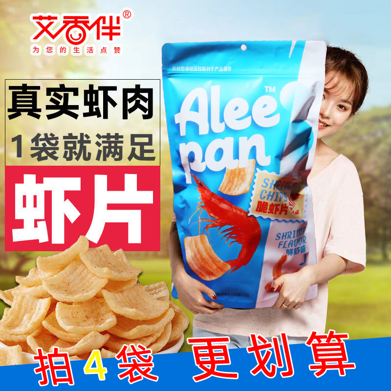 脆虾片208gx4袋超大包鲜虾片批发