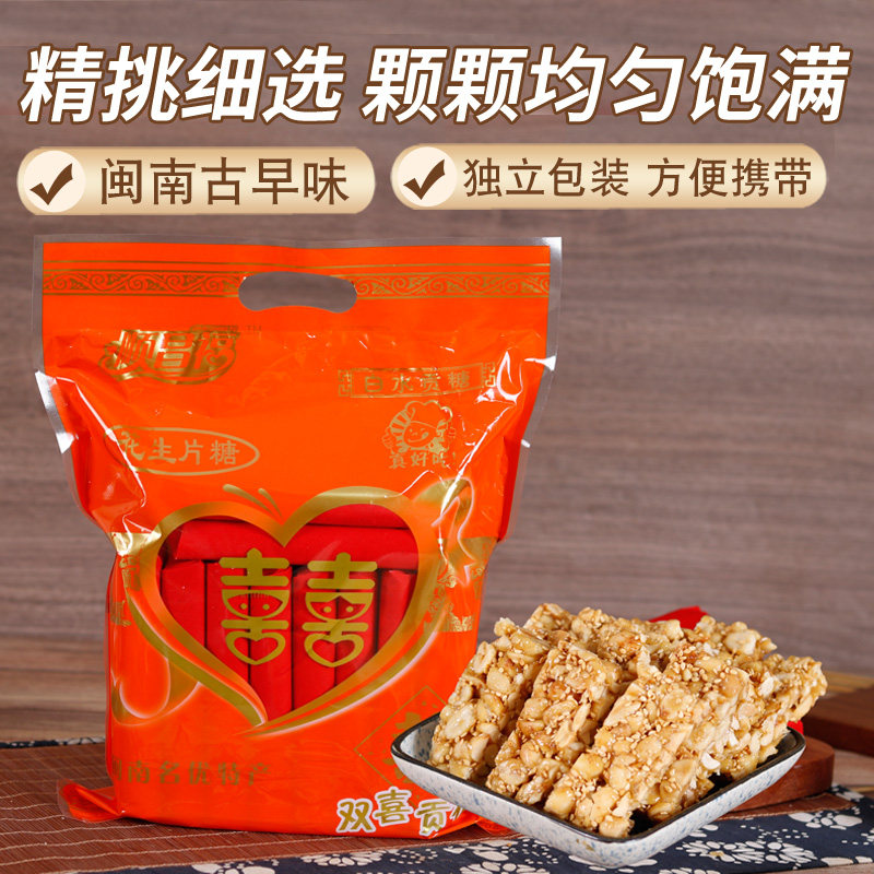 顺昌福白水贡糖香葱米香花生酥结婚喜糖竹叶贡糖手工糕点婚庆手礼