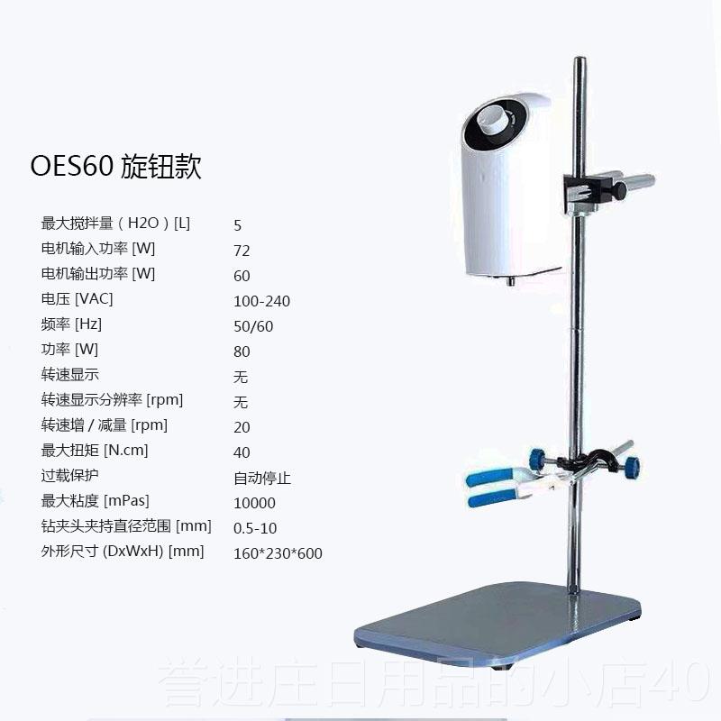 正品电动搅器实验室用机械显数恒速拌机顶搅拌置式高速分散机厂家