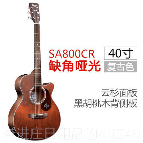 正品B站顽童乐器UP Saga萨伽SF70C0C 手F800民谣单板吉他店主精S