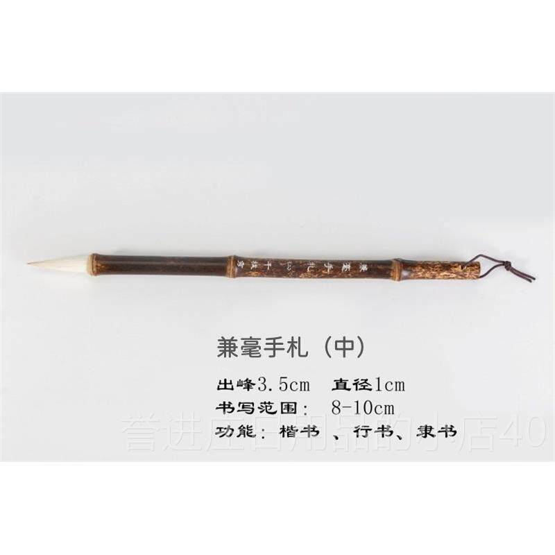 正品钱之秀笔及发注竹毛笔集中初学者庄紫棒小、、大楷书法画毛笔