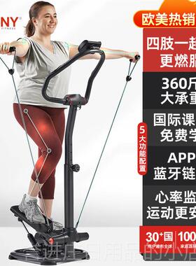 正品美国SNUN360Y斤大运承重踏步机家用多功能爬楼燃脂减肥暴汗动