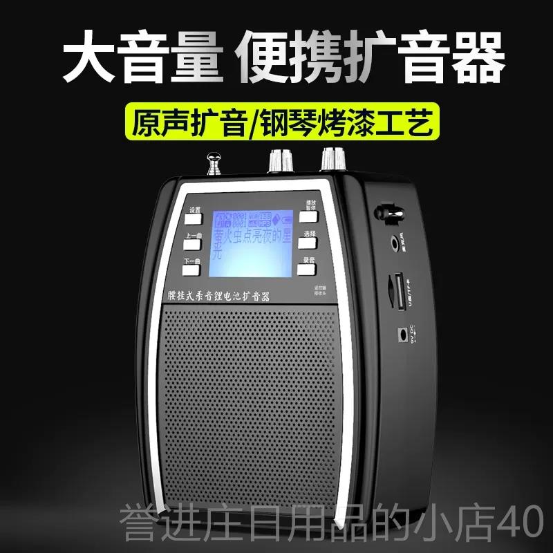 正品山禾SH-75S蓝牙扩音教学挂插器U盘TF0卡腰录音歌词显示遥控收