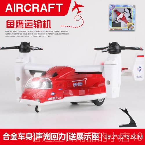 正品合武直十直升机模型帕奇直升金彷阿真儿童玩机具飞机航模摆件