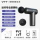 正品 VTT迷你筋膜肌肉按器放松肌摩膜仪m男女生多功枪能专用颈膜抢