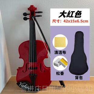 正品儿童仿学真小提琴可新乐手入门练习拉响手拉琴器初者拍照摆设