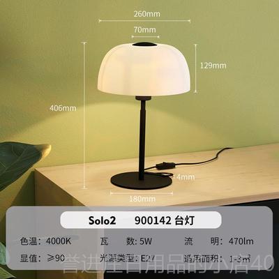 正品轻婚奥地利 台灯卧室床头灯感护眼装饰氛围北欧奢高级结婚房