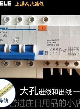 正品Z47LE3P+N三相四线63A漏D电开关空开带漏电保护38载0V短路过-