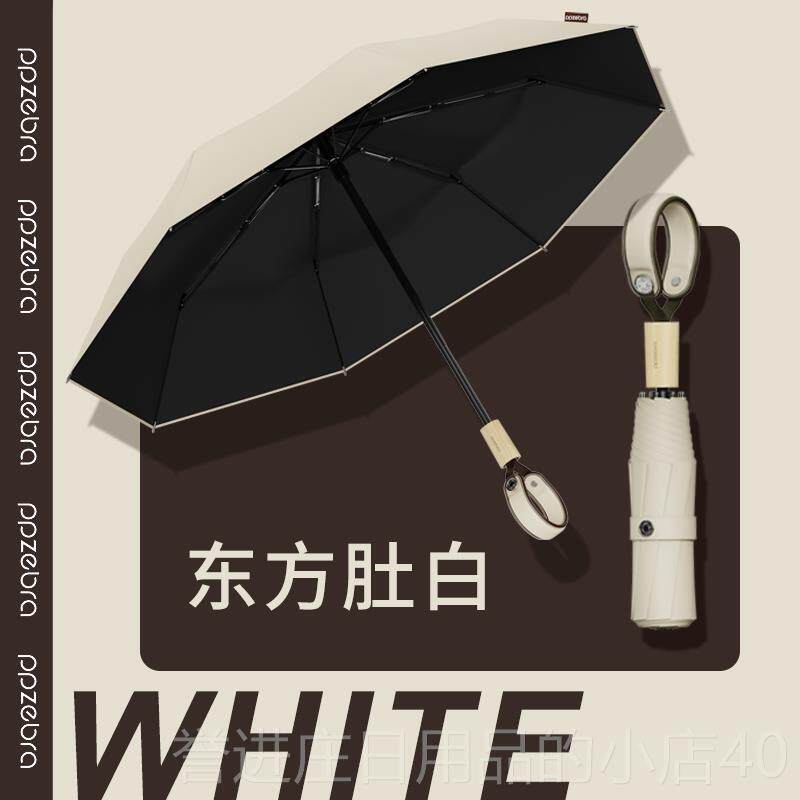 正品粉红斑马雨伞女晴两用抗雨风遮阳防伞晒伞防紫外线阳伞折太叠