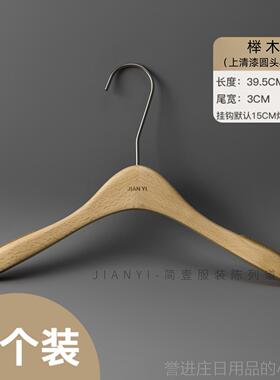 正品榉服装店专用实木衣架木清漆挂装店无痕防滑衣架裤架定制LO衣