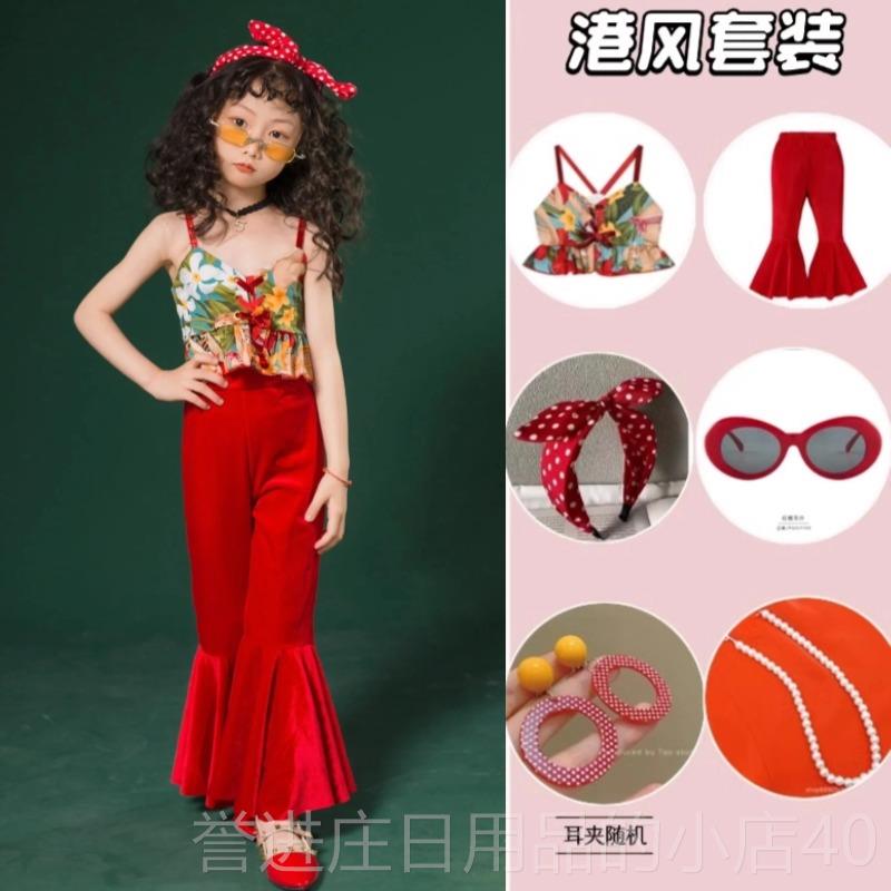 正品儿童覆古港风演出服舞女89童00年走秀喇叭裤套装小学生运动会