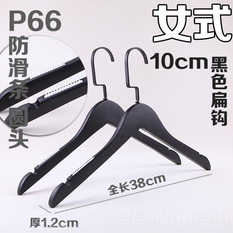 正品黑色实木防衣架酒女服装男店衣挂婚纱店滑木质衣撑裤架定制Lo