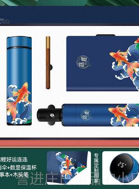 正品企业公司送员工户活礼动纪客念品商务伴手节日礼品实定制用lo