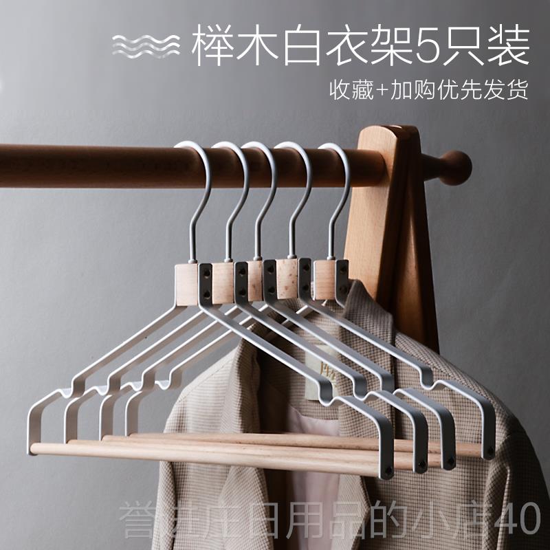 正品师新款原木榉木衣铁艺衣衣架金属实木挂设计款裤挂多功能衣柜