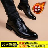 男韩透气潮流英皮伦增高黑内版 正品 皮鞋 商务正装 色尖头休闲真 秋季