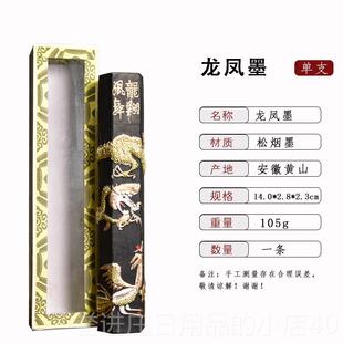 正品正宗安徽歙县高档珍藏礼品文房四宝龙墨老墨胡开文墨厂徽墨砚